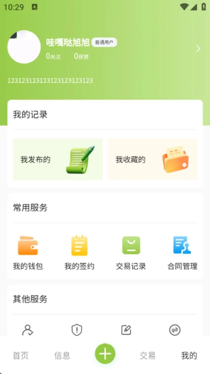 �ɽ��������ֻ���v1.0.1 �ٷ������ͼ3