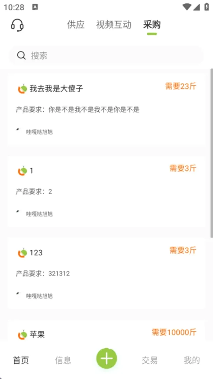 �ɽ��������ֻ���v1.0.1 �ٷ������ͼ2