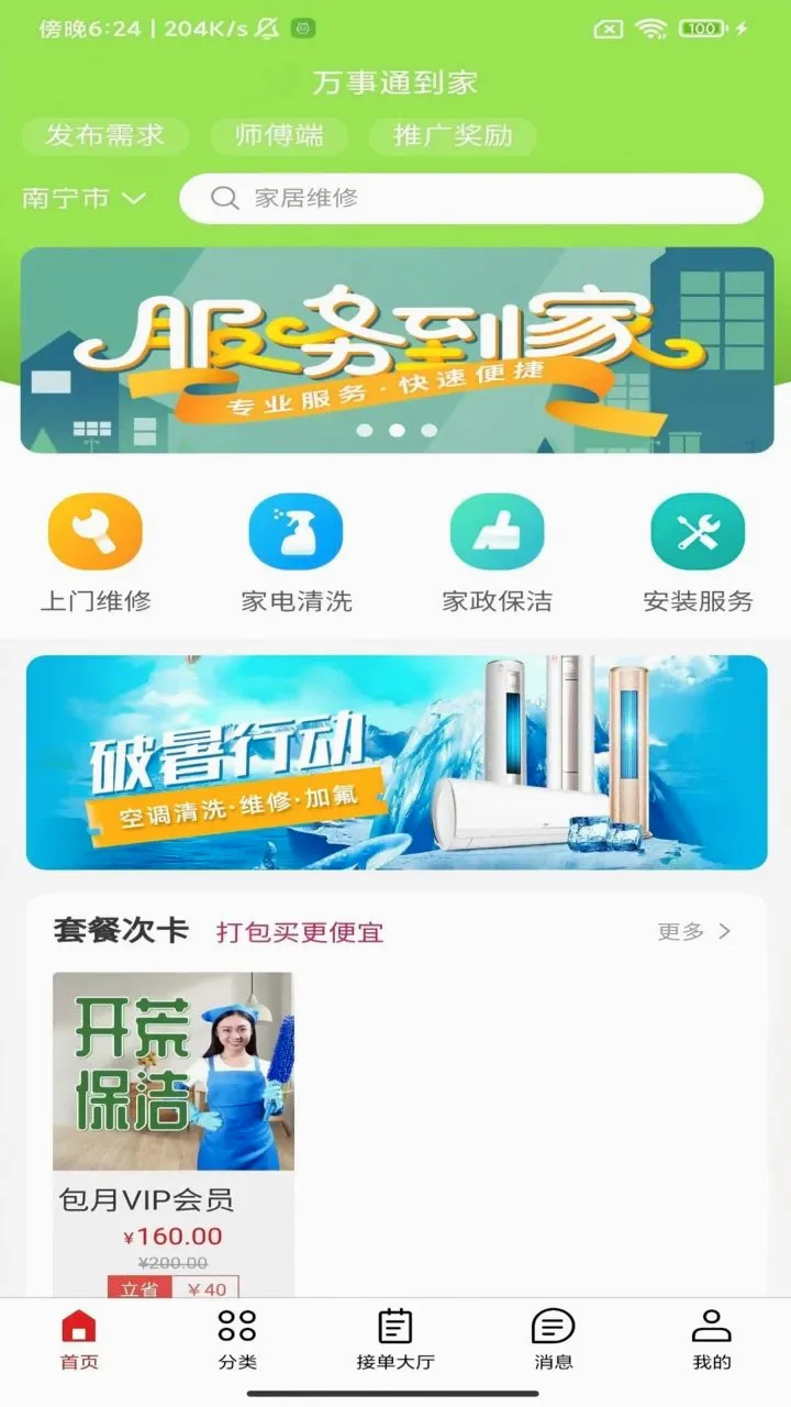 ����ͨ����(��������ƽ̨)v1.0.1 �ٷ������ͼ0