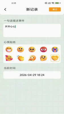 �Ҹ�����2026���°汾v2.7.2.4 �ٷ������ͼ2