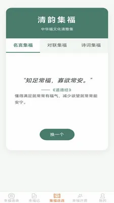 �Ҹ�����2026���°汾v2.7.2.4 �ٷ������ͼ3
