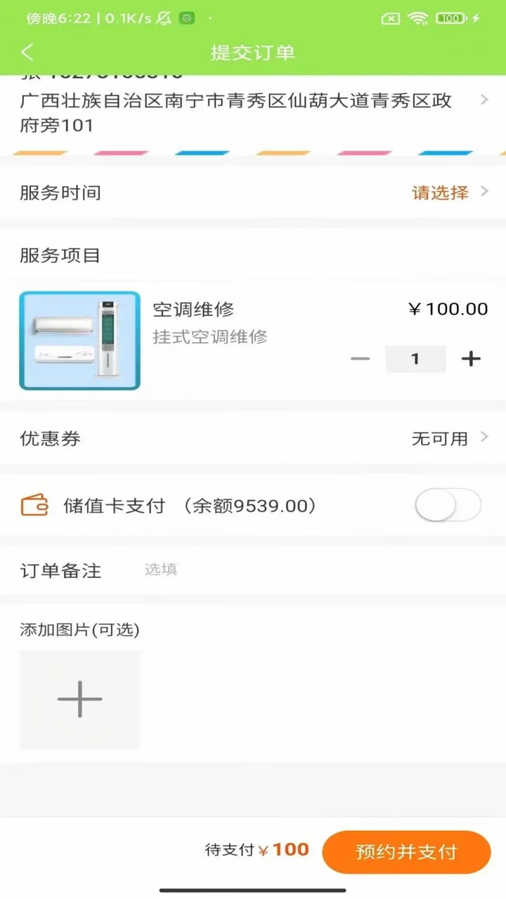 ����ͨ����(��������ƽ̨)v1.0.1 �ٷ������ͼ2