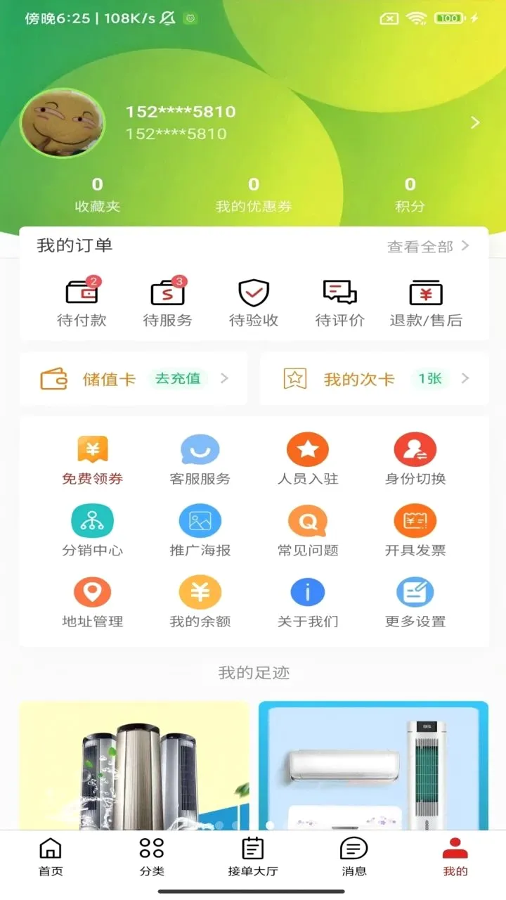 ����ͨ����(��������ƽ̨)v1.0.1 �ٷ������ͼ3