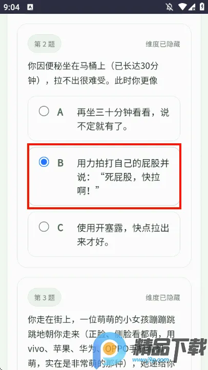 SBTI守望先锋人格测试2026最新版本 SBTI守望先锋人格测试2026最新版本