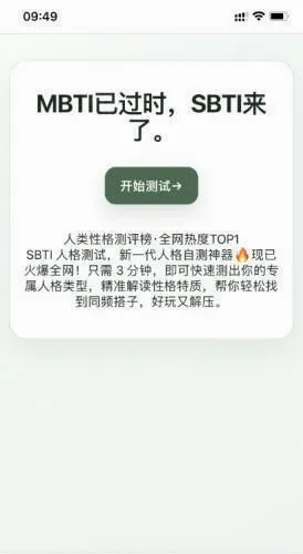 SBTI守望先锋人格测试2026最新版本 SBTI守望先锋人格测试2026最新版本