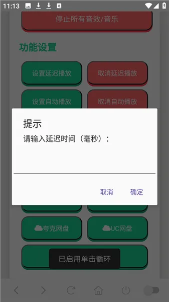 尼克狐尼克语音盒(语音社交工具) 尼克狐尼克语音盒(语音社交工具)