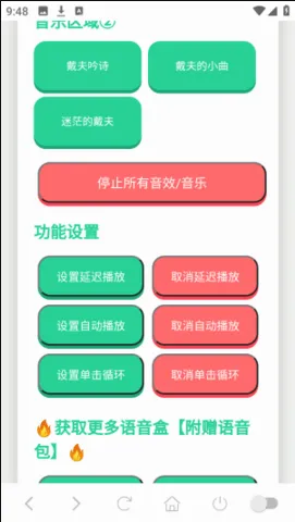 戴夫语音盒(植物大战僵尸语音) 戴夫语音盒(植物大战僵尸语音)