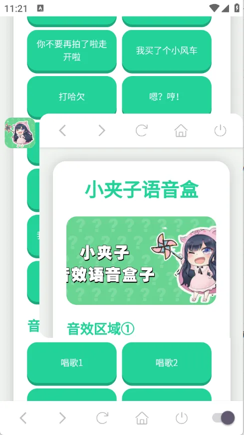 С����������(���������ֹ���)v1.0.1 ��׿���ͼ2
