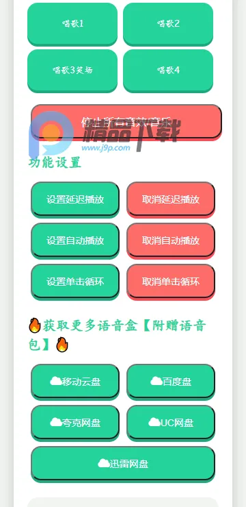 小夹子语音盒(夹子音娱乐工具) 小夹子语音盒(夹子音娱乐工具)