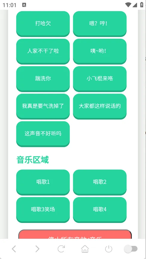 С����������(���������ֹ���)v1.0.1 ��׿���ͼ1