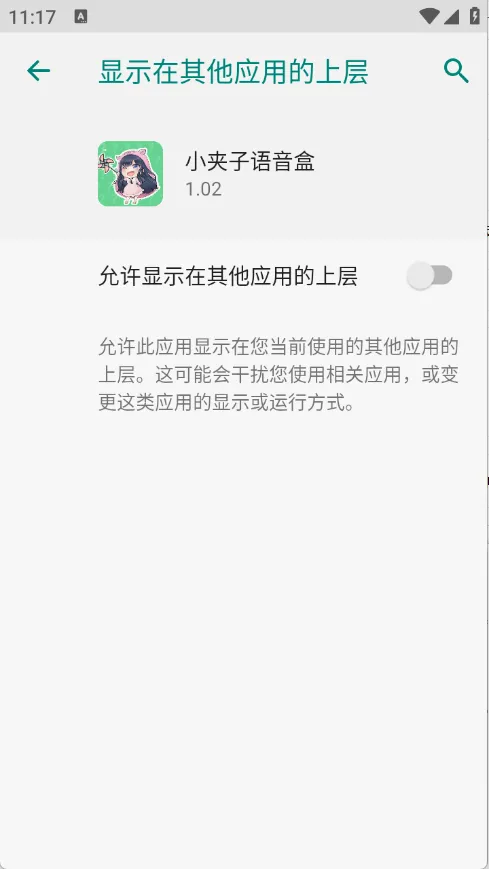С����������(���������ֹ���)v1.0.1 ��׿���ͼ3
