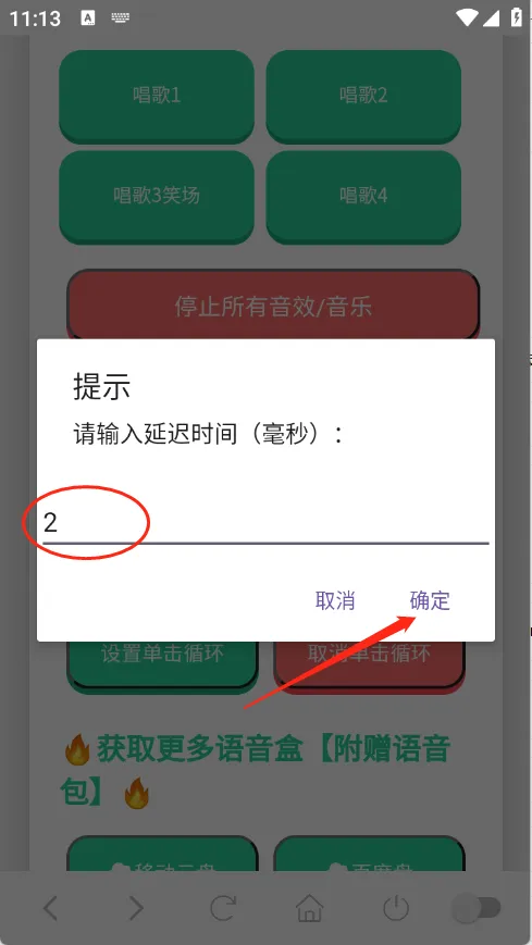 小夹子语音盒(夹子音娱乐工具) 小夹子语音盒(夹子音娱乐工具)