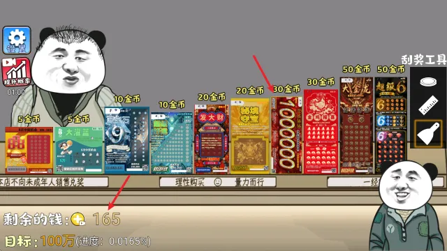 中式刮刮乐模拟器2026最新版本 中式刮刮乐模拟器2026最新版本
