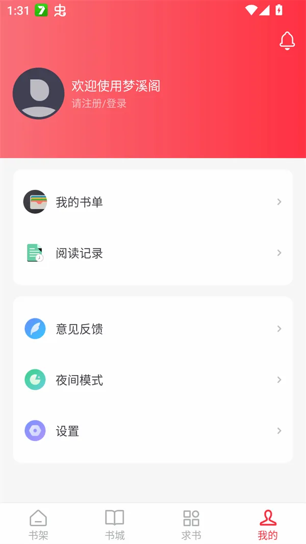 梦溪阁2026官方最新版本 梦溪阁2026官方最新版本