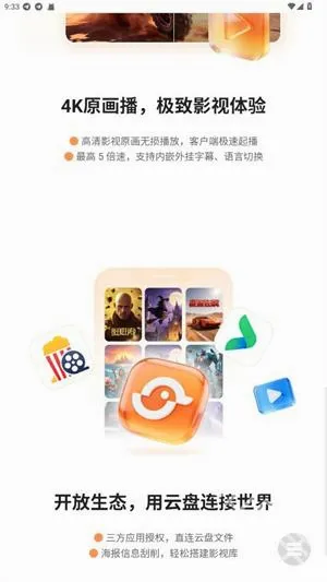 光鸭云盘(高速网盘工具) 光鸭云盘(高速网盘工具)