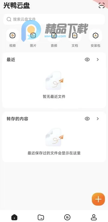 光鸭云盘(高速网盘工具) 光鸭云盘(高速网盘工具)