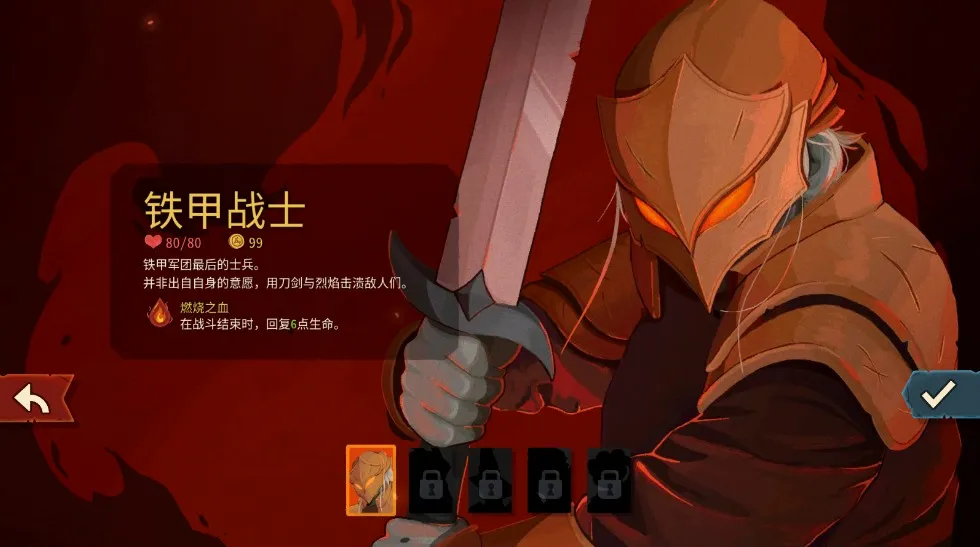 杀戮尖塔2最新手机版 杀戮尖塔2最新手机版