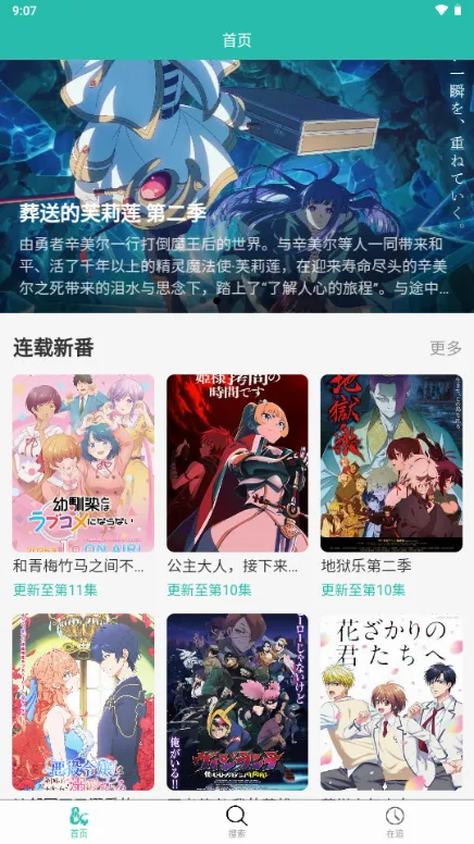 ���鶯��(����׷������)v2.0.10 ��׿���ͼ2