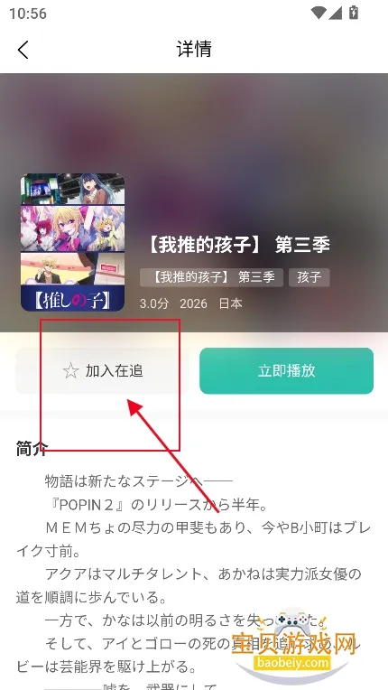弹珠动漫(动漫追番软件) 弹珠动漫(动漫追番软件)