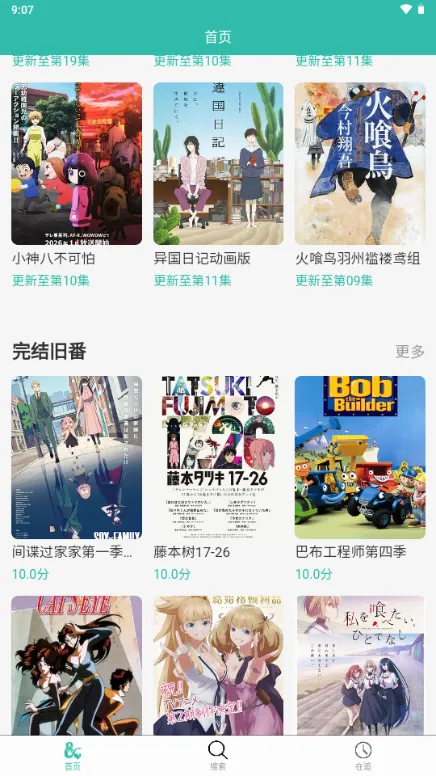 ���鶯��(����׷������)v2.0.10 ��׿���ͼ3