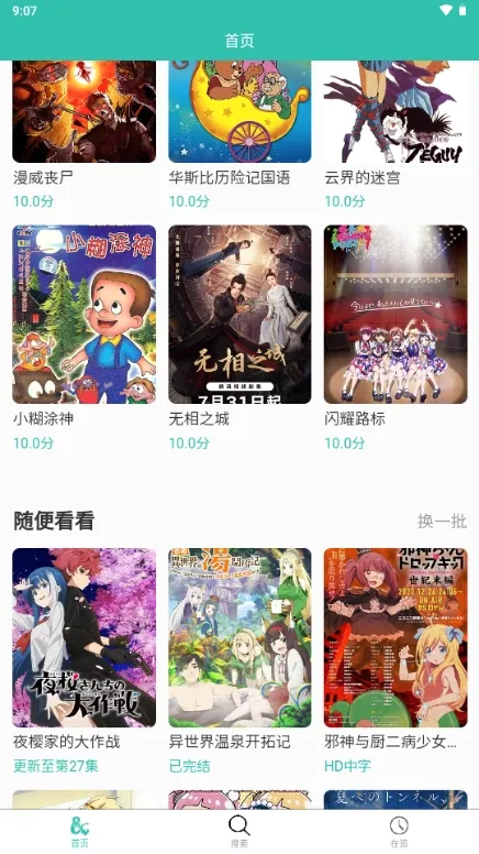 ���鶯��(����׷������)v2.0.10 ��׿���ͼ0