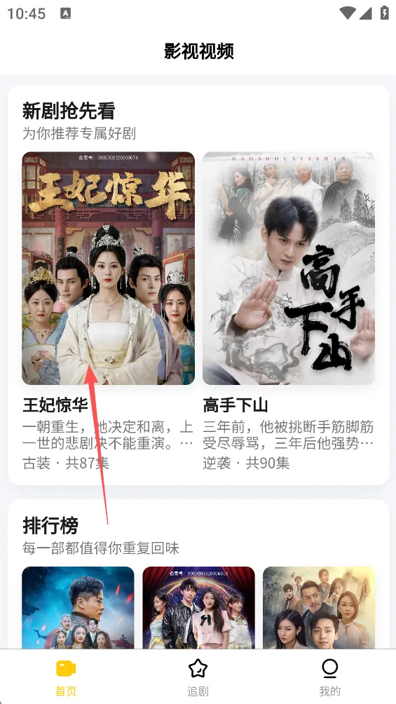 轻享时光(短剧播放平台) 轻享时光(短剧播放平台)