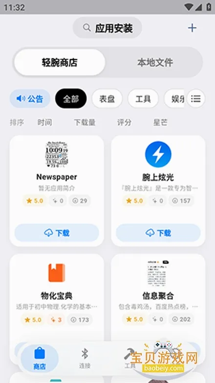 轻腕社区(手表资源平台) 轻腕社区(手表资源平台)