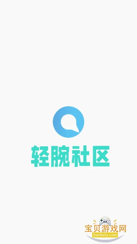 轻腕社区(手表资源平台) 轻腕社区(手表资源平台)