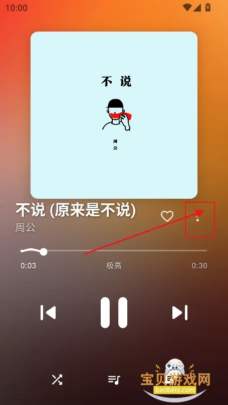 梅花音乐最新手机版 梅花音乐最新手机版