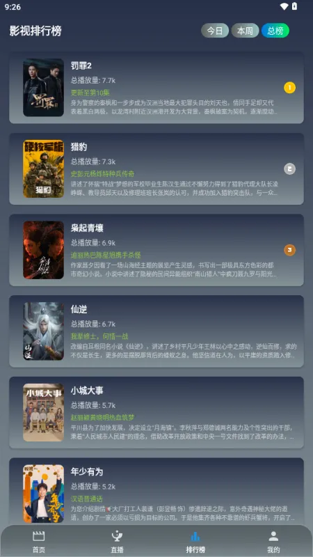 ��Ӱ�ӽ������ֻ���v3.6.9 �ٷ������ͼ0