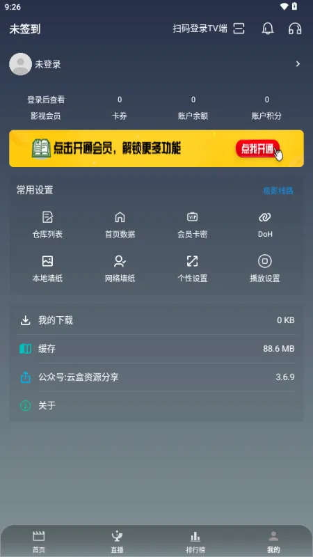 ��Ӱ�ӽ������ֻ���v3.6.9 �ٷ������ͼ1