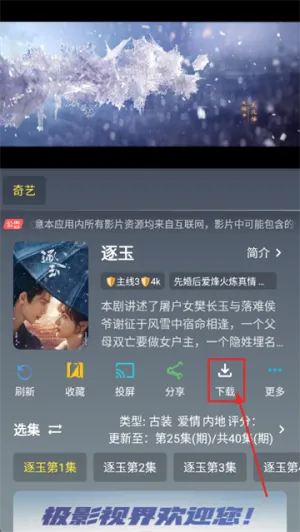 极影视界最新手机版 极影视界最新手机版