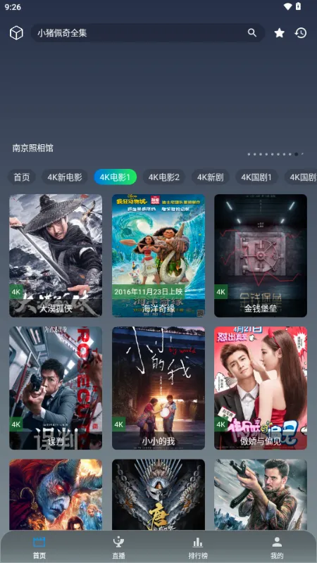 ��Ӱ�ӽ������ֻ���v3.6.9 �ٷ������ͼ2