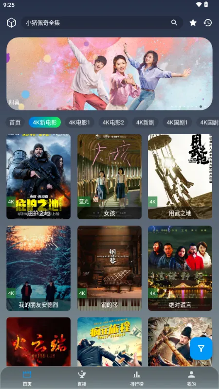 ��Ӱ�ӽ������ֻ���v3.6.9 �ٷ������ͼ3