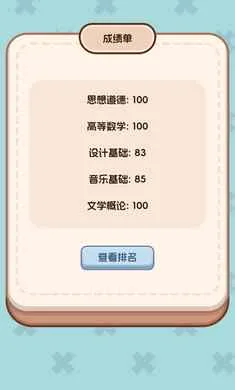 �����ѧ����2�����ֻ���v1.0.0 ��Ѱ��ͼ3