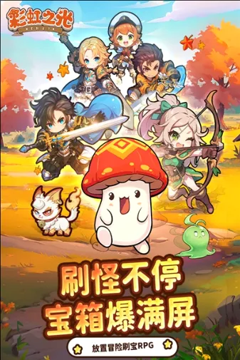 彩虹之光2026最新版本 彩虹之光2026最新版本