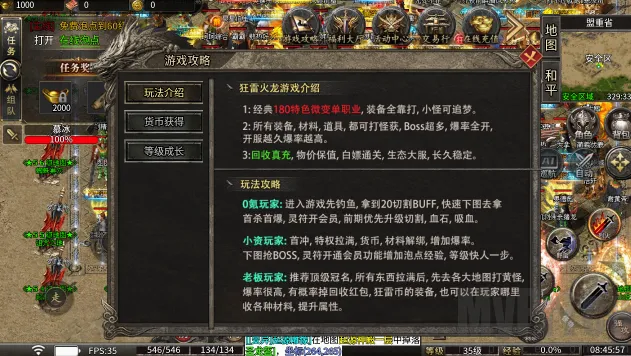 战影破穹安卓版手机版 战影破穹安卓版手机版