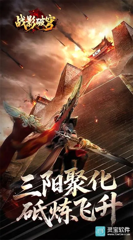 战影破穹安卓版手机版 战影破穹安卓版手机版