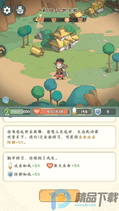 ����̽����(�������Կ�����Ϸ)v0.0.3 �ֻ����ͼ2