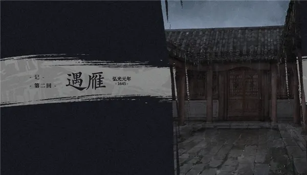 哀鸿城破十日记安卓版手机版 哀鸿城破十日记安卓版手机版