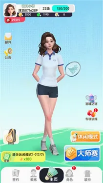 ��ë��Ծ�2026���°汾v4.1 �ֻ����ͼ2