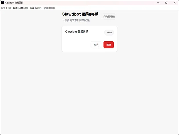OpenClaw最新手机版 OpenClaw最新手机版