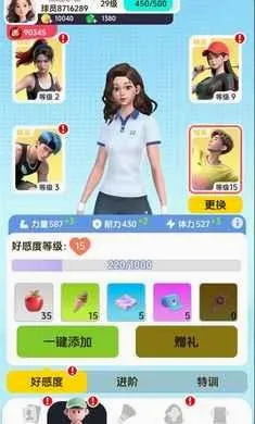 羽毛球对决2026最新版本 羽毛球对决2026最新版本