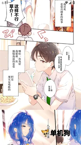花火漫画(漫画阅读软件) 花火漫画(漫画阅读软件)