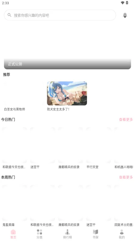 ��������(�����Ķ�����)v2.0.2 ��׿���ͼ0