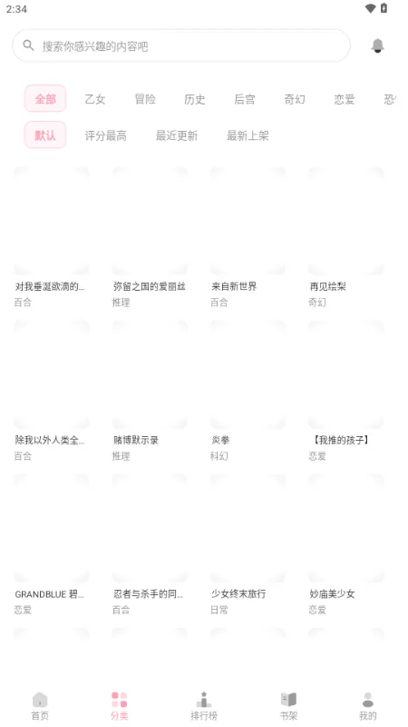 ��������(�����Ķ�����)v2.0.2 ��׿���ͼ2