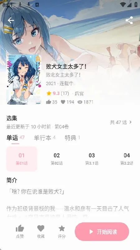 ��������(�����Ķ�����)v2.0.2 ��׿���ͼ3