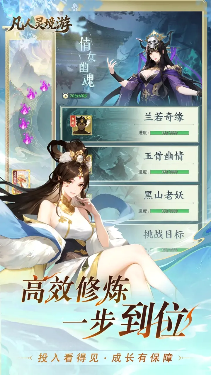 �����龳�ΰ�׿���ֻ���v1.0.30 ��׿���ͼ1