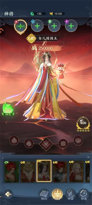 凡人灵境游安卓版手机版 凡人灵境游安卓版手机版