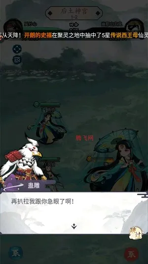 幽影探秘(山海经战斗游戏) 幽影探秘(山海经战斗游戏)
